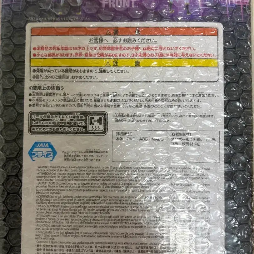 [BUNJANG] Banpresto Gundam x Hatsune Miku 45th Anniversary Collaboration Figure (Sealed) / 미개봉 건담X하츠네 미쿠 45주년 피규어