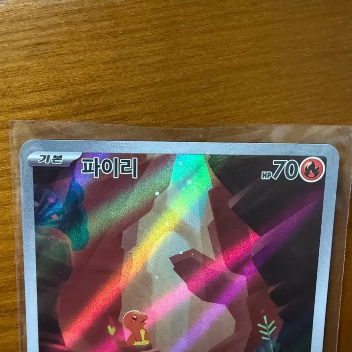 [SOLD OUT] 포켓몬 카드파이리 168/165 AR