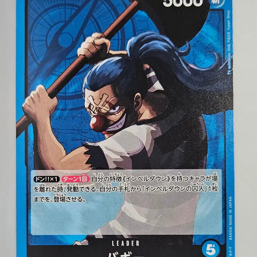 [BUNJANG] One Piece Card Game Buggy Leader Card / OP16-041 버기 리더카드