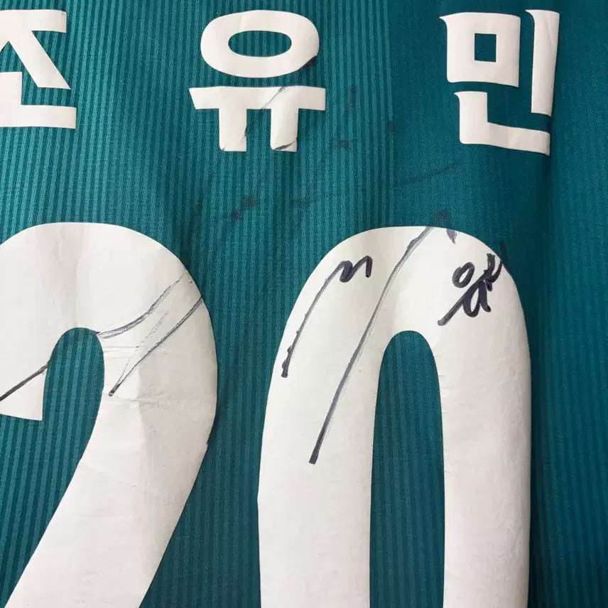 [SOLD OUT] 대전하나시티즌 23시즌 조유민 사인 풀마킹 4xl 홈 유니폼