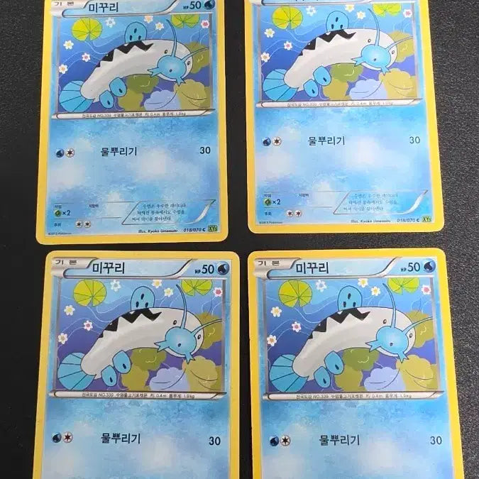 [BUNJANG] Pokemon Card Magikarp XY5 018 / 포켓몬 카드 미꾸리 xy5 018