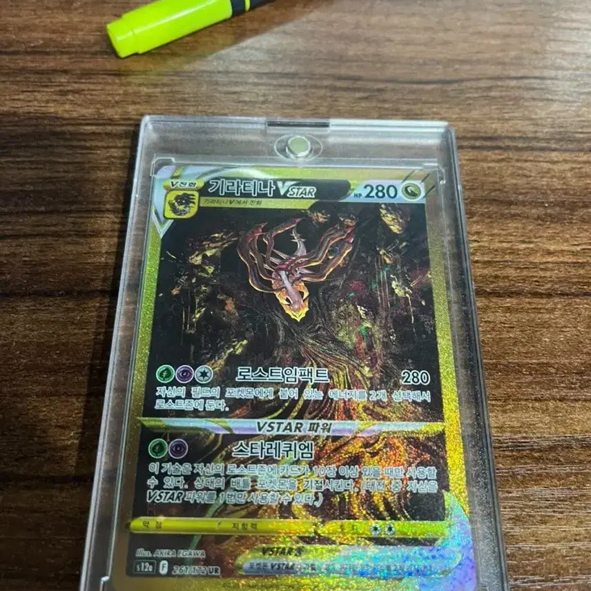 [BUNJANG] Giratina UR Special Edition / 기라티나 UR 특일
