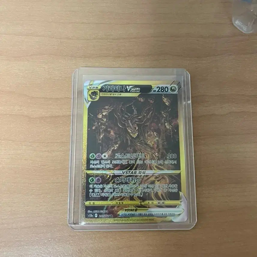[BUNJANG] Giratina UR Special Edition / 기라티나 UR 특일(s급)
