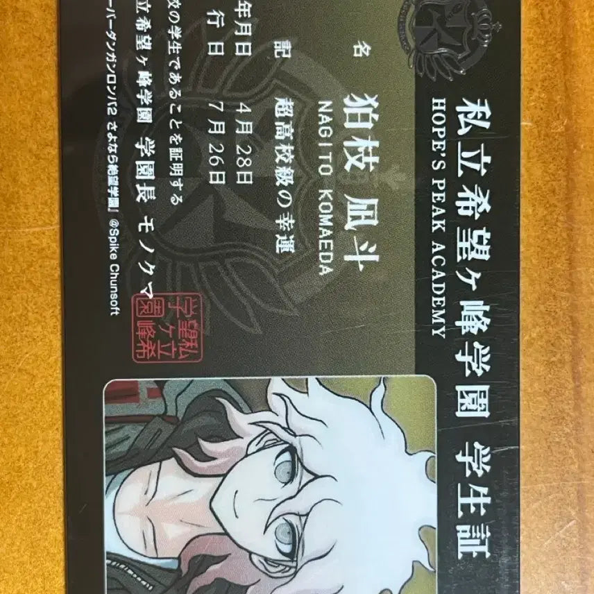 [BUNJANG] Danganronpa Nagito Komaeda Student ID Card / (급처) 단간론파 코마에다 학생증