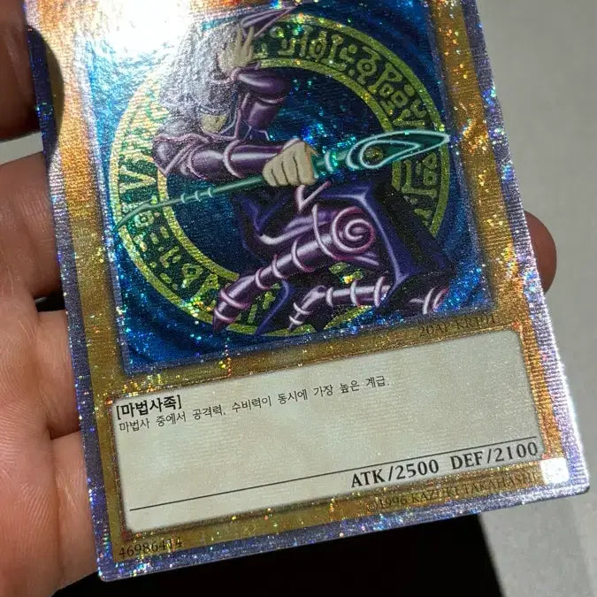 [BUNJANG] Yu-Gi-Oh! Black Magician 20AP / 유희왕 블랙 매지션 20AP
