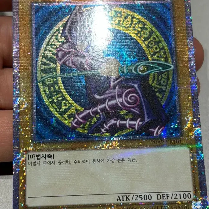 [BUNJANG] Yu-Gi-Oh! Black Magician 20AP / 유희왕 블랙 매지션 20AP