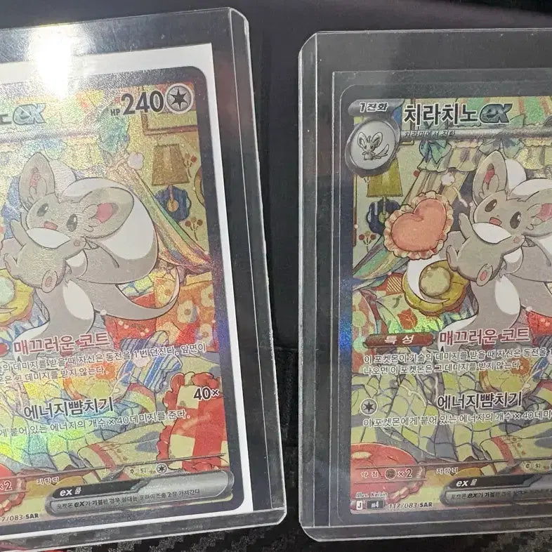 [BUNJANG] Chirachino SAR Trading Cards (Set of 2) / 치라치노 SAR