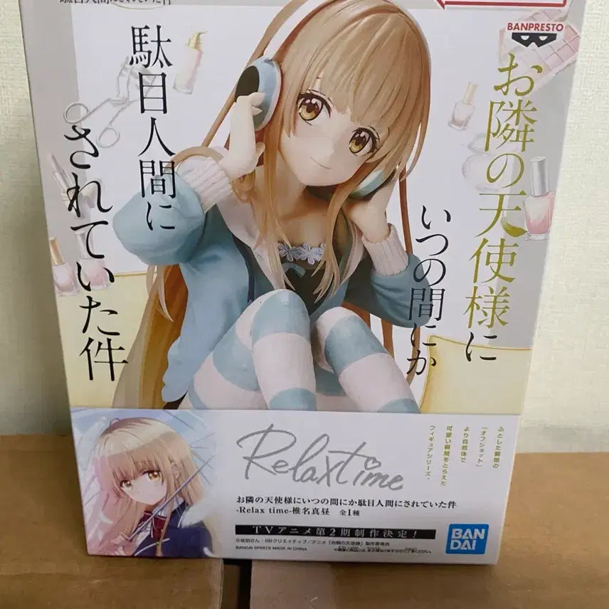 [BUNJANG] Bandai Shiina Mahiru Relax Time Figure / [반다이] 시이나 마히루 릴렉스 타임판매