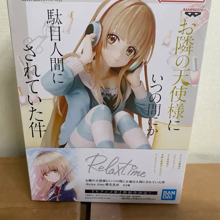 [BUNJANG] Bandai Shiina Mahiru Relax Time Figure / [반다이] 시이나 마히루 릴렉스 타임판매