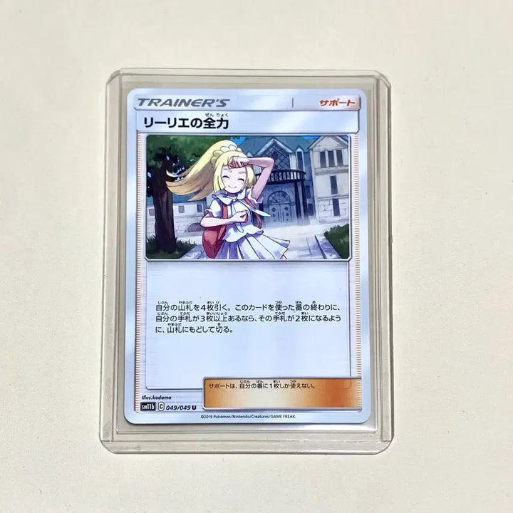 [BUNJANG] Pokemon Card Japanese Edition Lillie&