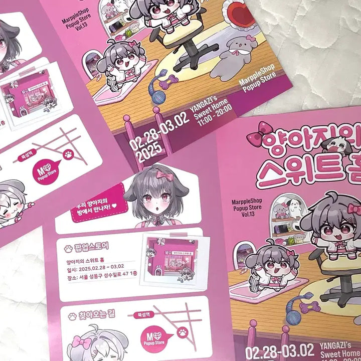 [BUNJANG] Yangaji Pop-up Store Leaflet / 양아지 팝업스토어 리플렛 팝업