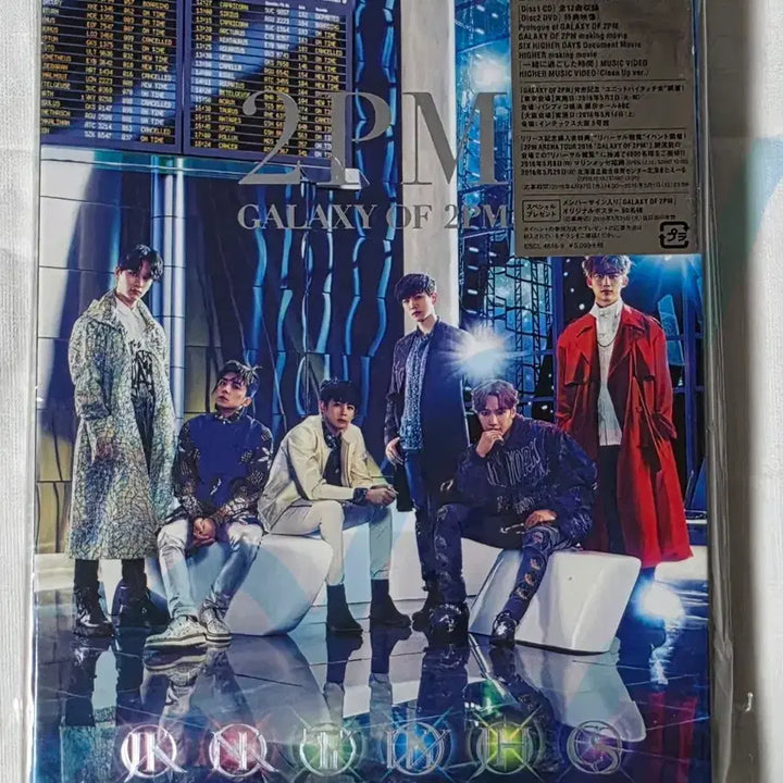 [BUNJANG] 2PM GALAXY OF 2PM First Press Limited Edition A CD+DVD / 2pm 투피엠 갤오투 첫회 생산 한정판 A [CD+DVD]
