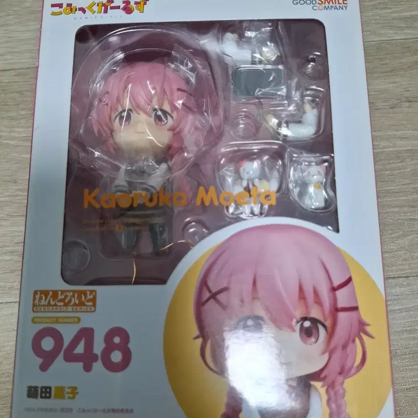 [BUNJANG] Comic Girls MoeTa Kaoruko Nendoroid (Sealed) / 코믹걸즈 모에타 카오루코 넨도로이드 미개봉