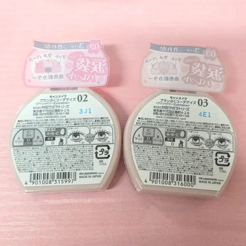 [SOLD OUT] 일본구매)캔메이크 플럼푸쿠 2호 사쿠라3호 밀크티 일본화장품 색조 섀도우