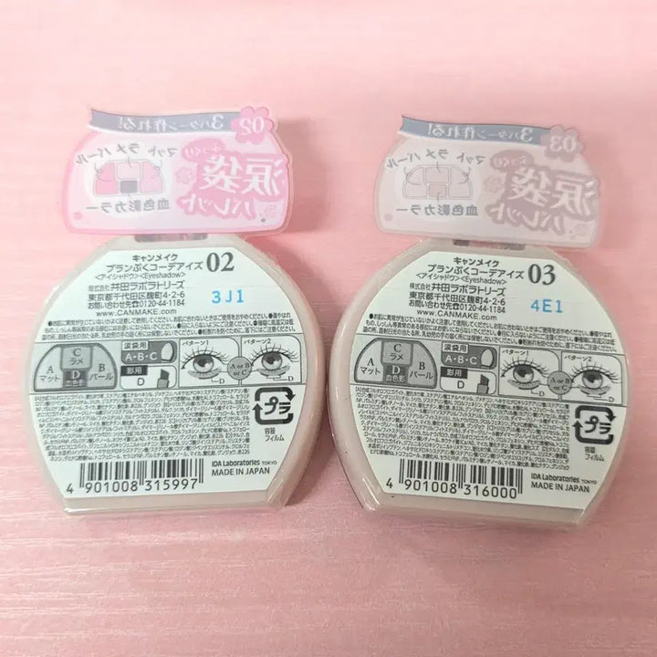[SOLD OUT] 일본구매)캔메이크 플럼푸쿠 2호 사쿠라3호 밀크티 일본화장품 색조 섀도우