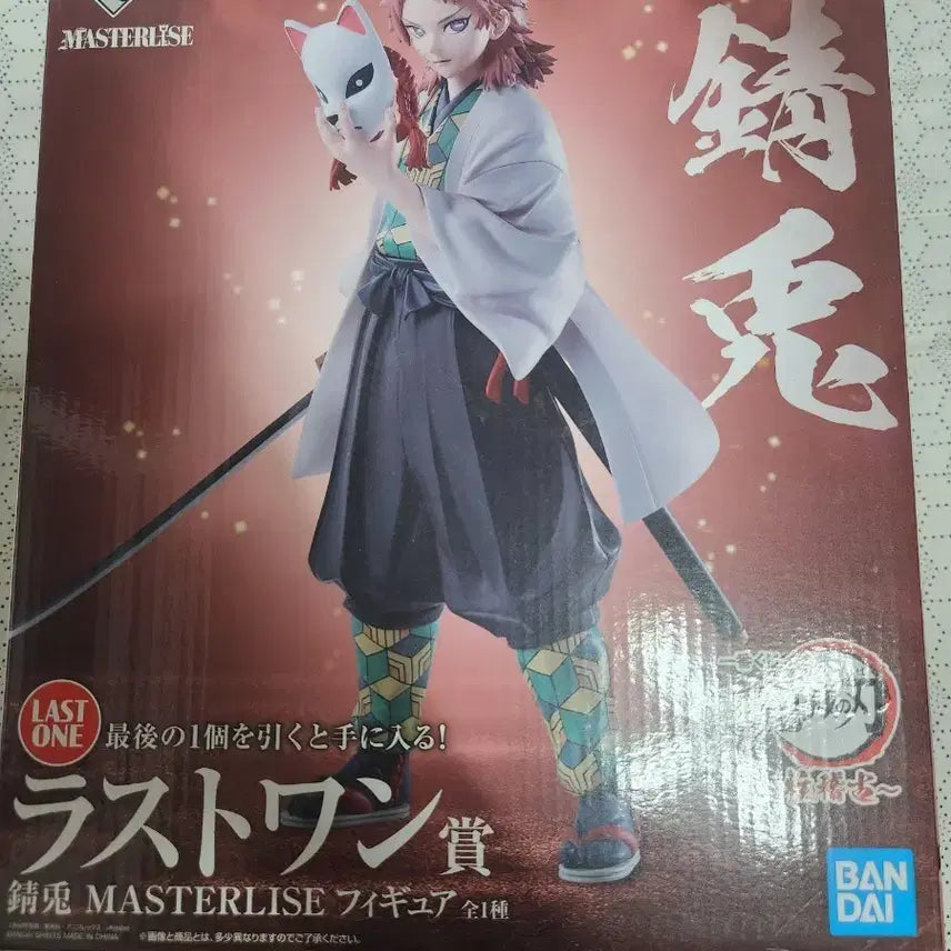 [BUNJANG] Saito Sabito Sealed Figure / 라스트원 사비토 판매합니다 미개봉품 박스 낡음