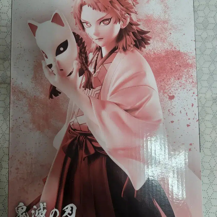 [BUNJANG] Saito Sabito Sealed Figure / 라스트원 사비토 판매합니다 미개봉품 박스 낡음