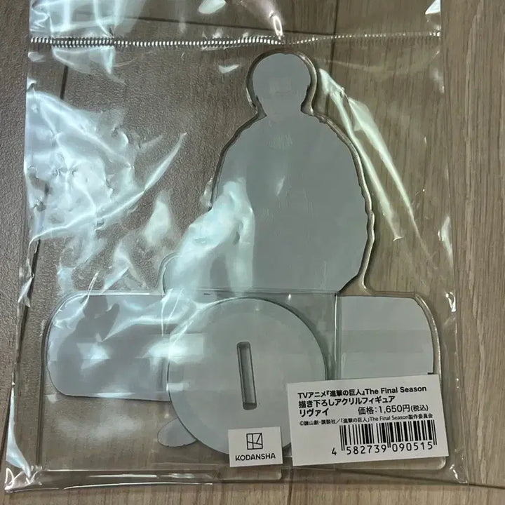 [BUNJANG] Attack on Titan Levi Acrylic Stand / 진격의 거인 리바이 아크릴