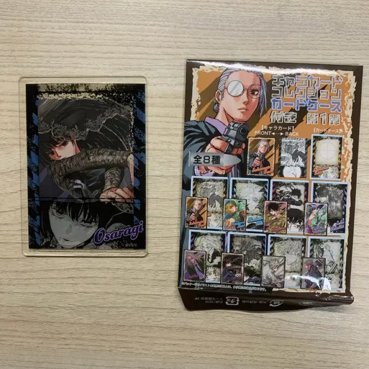 [BUNJANG] Sakamoto Days Osaragi Collection Card / 사카모토데이즈 컬렉션 카드 오사라기 처분합니다