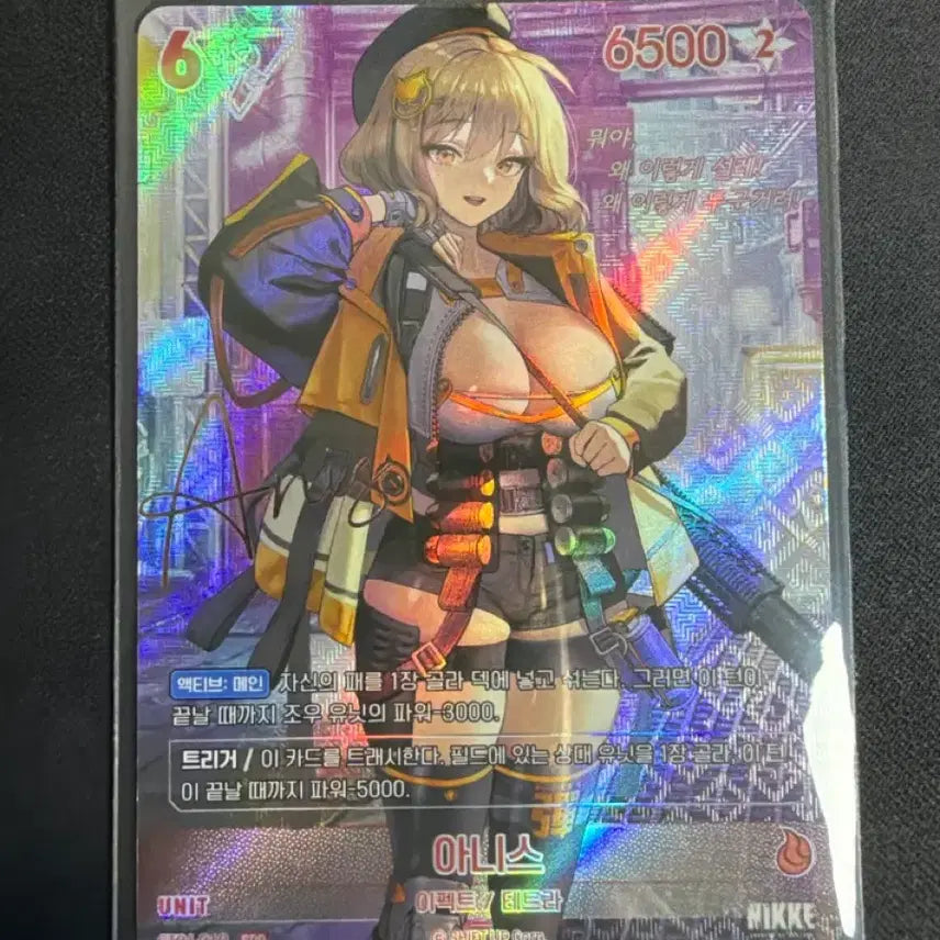 [BUNJANG] Niki Anis SPR Signed Card / 니케 아니스 SPR 싸인카드