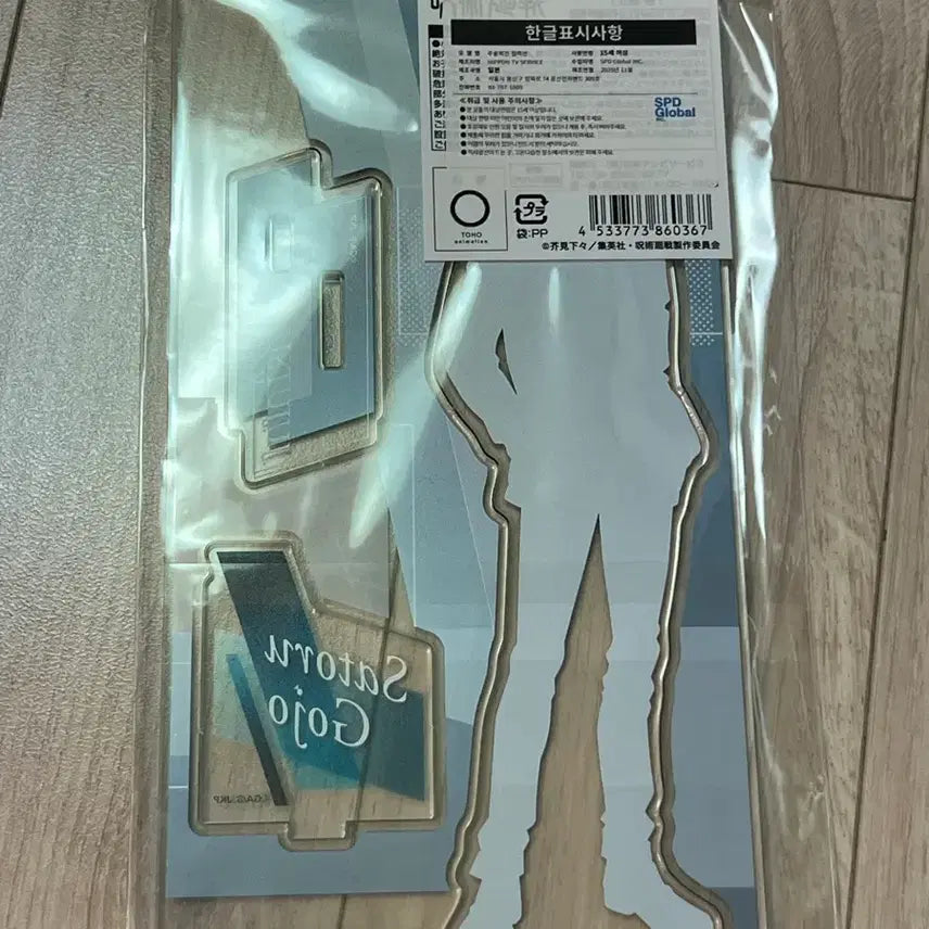 [BUNJANG] Jujutsu Kaisen Satoru Gojo Acrylic Stand / 주술회전 고죠 사토루 아크릴