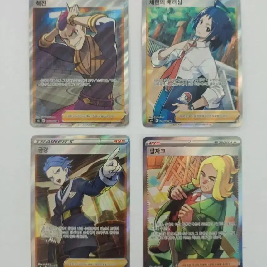 [BUNJANG] Pokemon Card Set - Kōichi/Cheren&