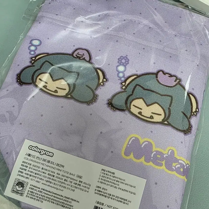 [BUNJANG] Pokemon Metamon Mini Eco Bag (Sealed) / [미개봉]올리브영 메타몽 미니 에코백