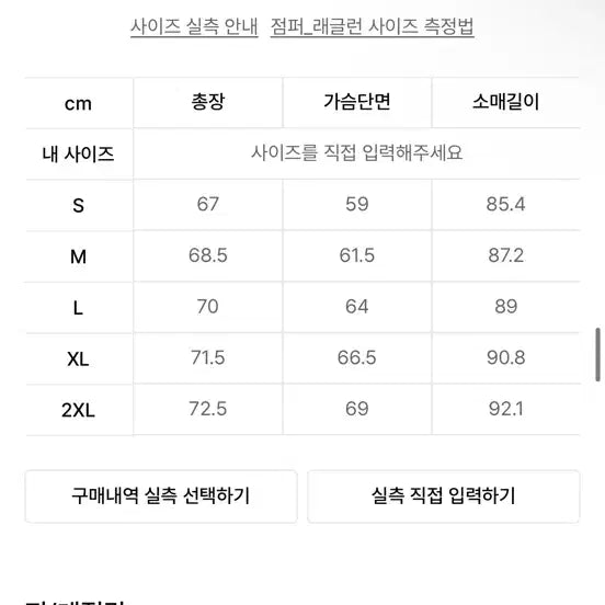 [SOLD OUT] 무신사 시어 윈드브레이커 재킷 [오렌지] M