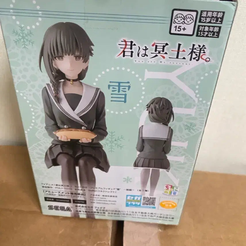 [BUNJANG] Sega Yuki Acrylic Stand / [세가] 당신은 저승님 유키