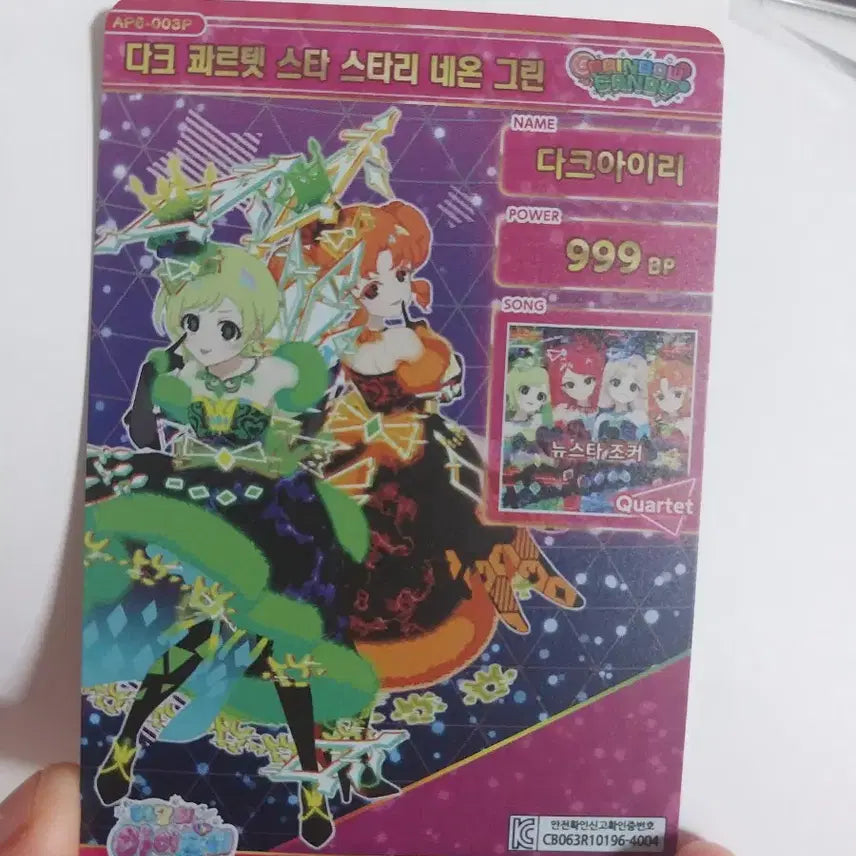 [BUNJANG] Secret Number Dita Lucky Draw Photocard / 비밀의 아이프리 다크 콰르텟스타 사인 아이리 링링 한판