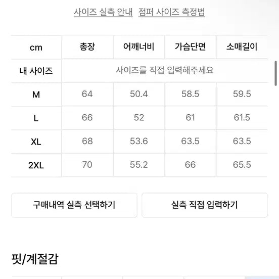 [SOLD OUT] 무신사 릴렉스드 미니멀 재킷 [블랙] M
