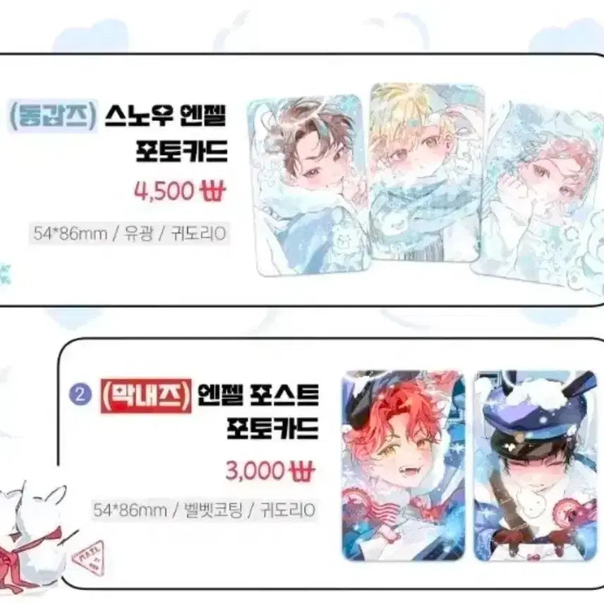 [BUNJANG] Demutj Egeungnim Donggapz Maknae-z Photocard Set Bundle Set / 데못죽 에긍님 동갑즈 막내즈 포카 세트 일괄 원가 양도 통판