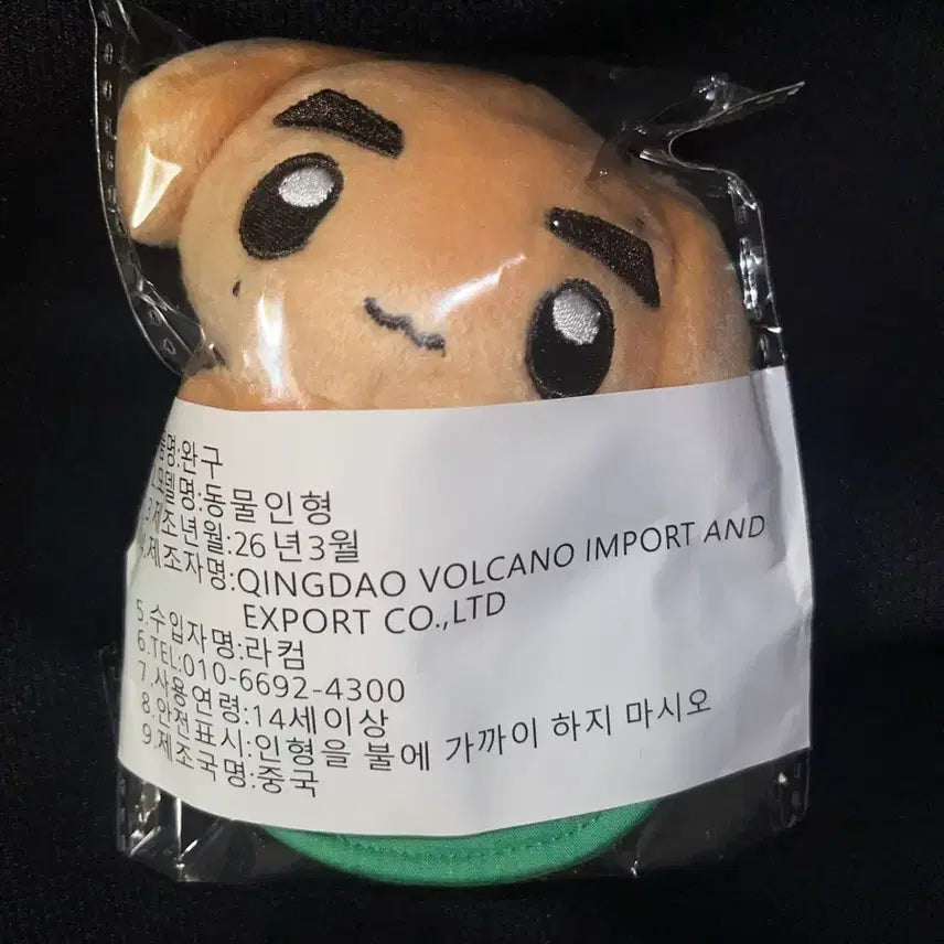 [SOLD OUT] 미개봉 건강이 판매 건호 인형 코르티스 누이 건범이
