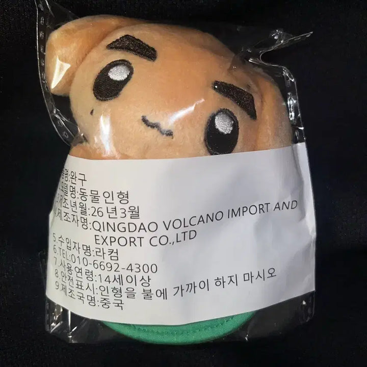 [SOLD OUT] 미개봉 건강이 판매 건호 인형 코르티스 누이 건범이