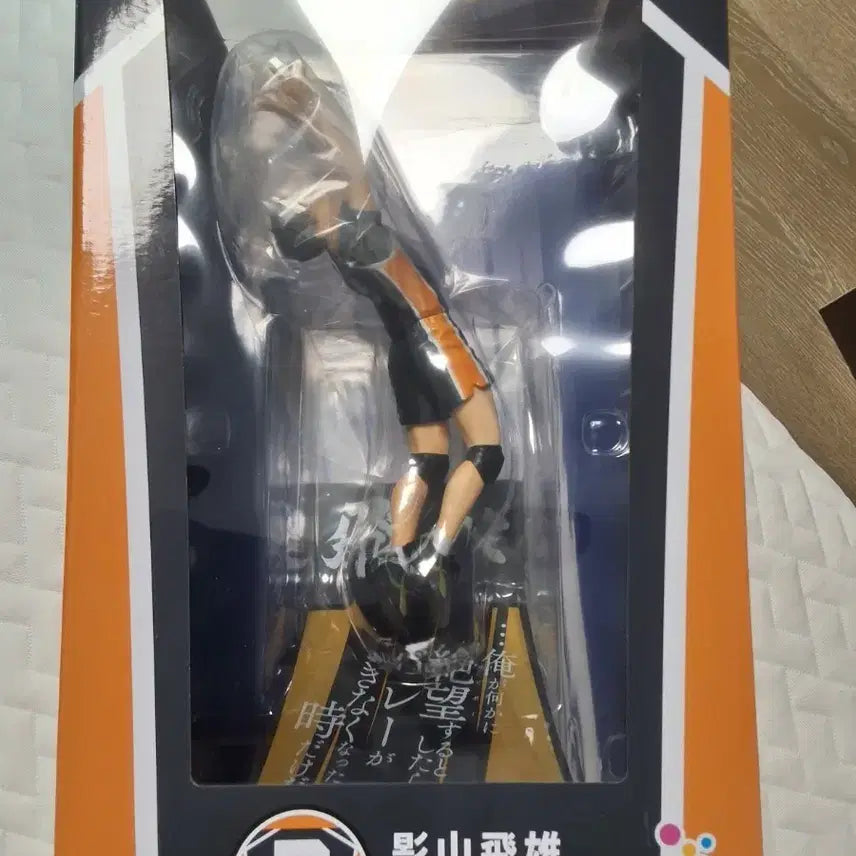 [BUNJANG] Haikyuu!! Kageyama Tobio Happy Kuji B Prize (Sealed) / 미개봉 새상품) 하아큐 카게야마 해피쿠지 b상