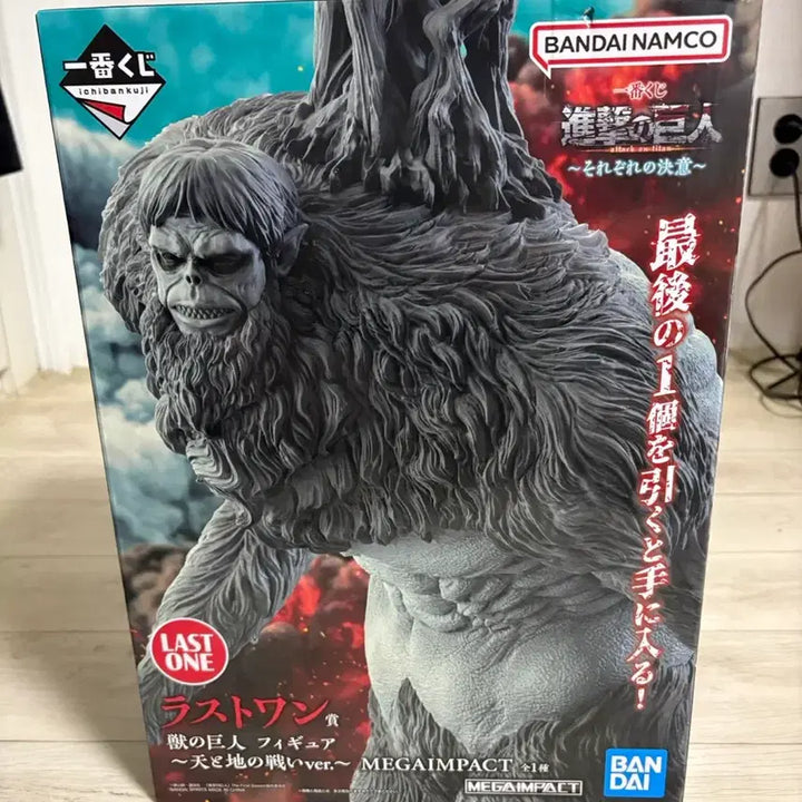 [BUNJANG] Attack on Titan Beast Titan Last One Prize Figure (Sealed) / 미개봉 택포11.5 진격의거인 제일복권 짐승거인 라스트원