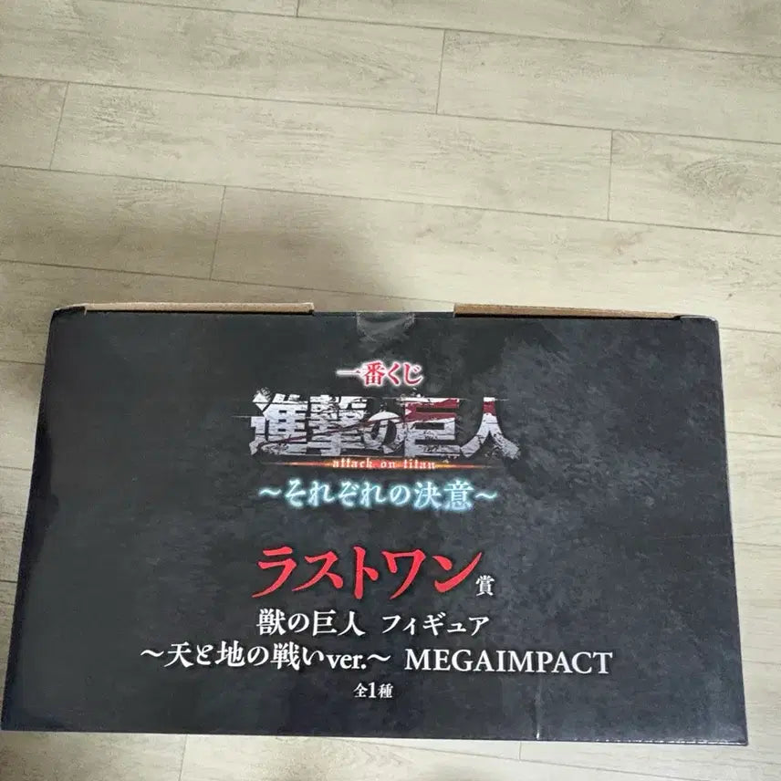 [BUNJANG] Attack on Titan Beast Titan Last One Prize Figure (Sealed) / 미개봉 택포11.5 진격의거인 제일복권 짐승거인 라스트원