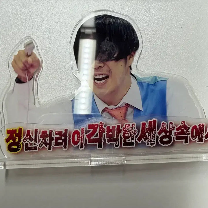 [BUNJANG] Infinite Challenge Haha Acrylic Standee / 무한도전 팝업 하하 아크릴