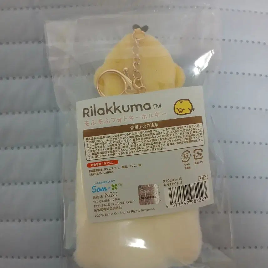 [BUNJANG] Kiiroitori Mofumofu Photocard Holder / 키이로이토리 모후모후 포카홀더