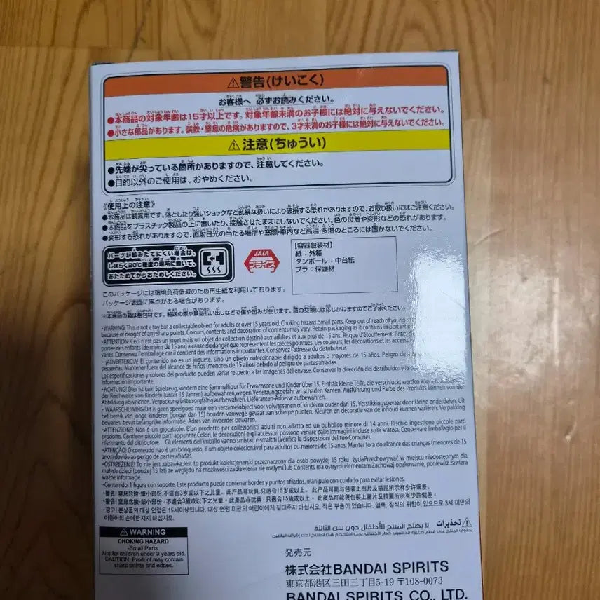 [BUNJANG] Bandai Namco Naruto Shippuden Sasuke Combination Battle Figure / 나루토 질풍전 사스케 피규어 콤비네이션 배틀