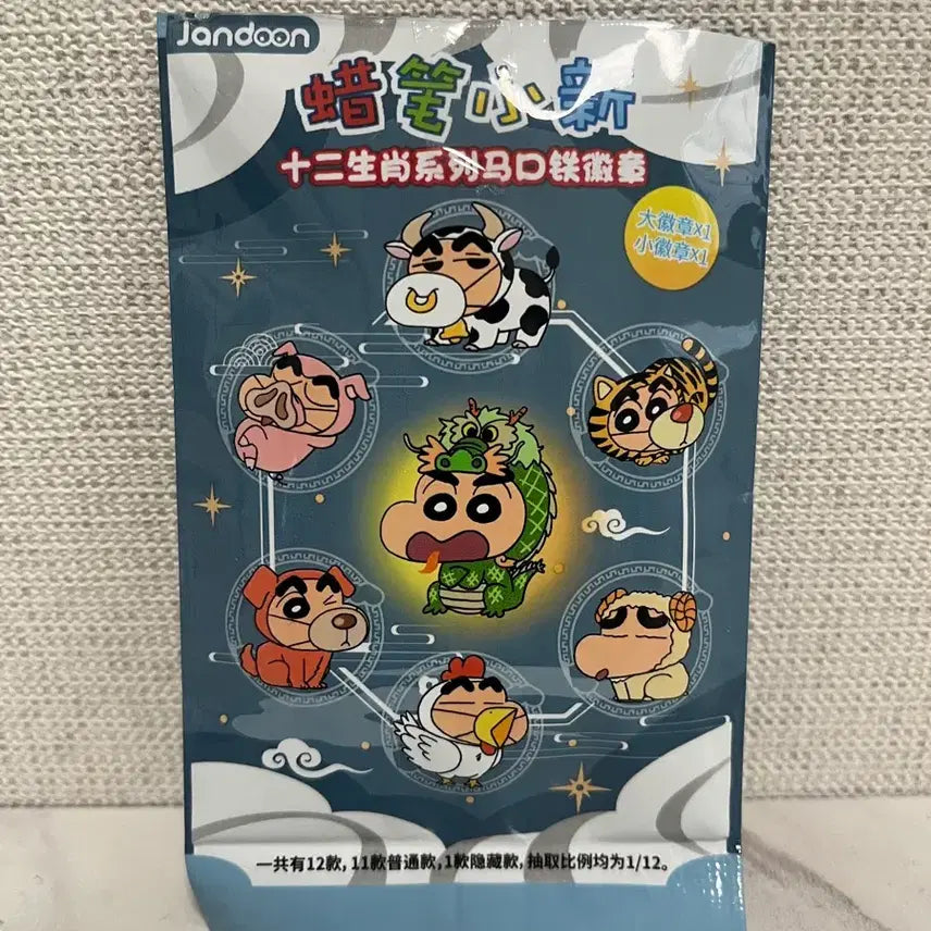 [BUNJANG] Crayon Shin-chan 12 Zodiac Signs Can Badge (Dog) - Sealed / [비닐 미개봉] 짱구 십이지신 캔뱃지 (강아지)
