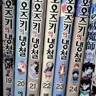 [BUNJANG] Hoozuki&