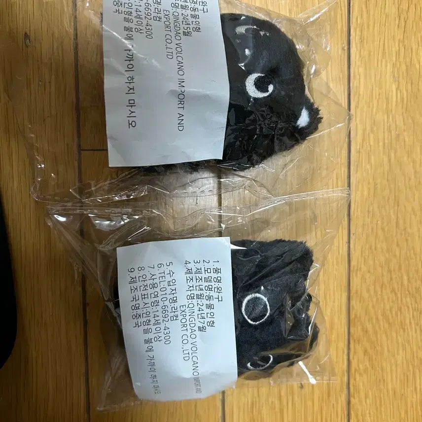 [BUNJANG] RIIZE Wonbin Unofficial Plush Toy / 라이즈 원빈 비공굿 인형