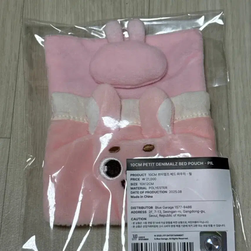 [BUNJANG] Day6 Petite Merz Bed Pouch Phil Sealed / 데이식스쁘띠멀즈  베드 파우치 필