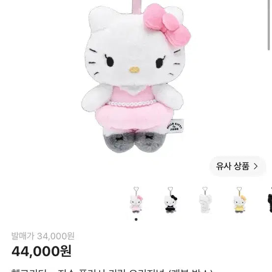 [BUNJANG] Hello Kitty x Jisoo Plush Keychain (Original) / 헬로키티 x 지수 플러시 키링 오리지널