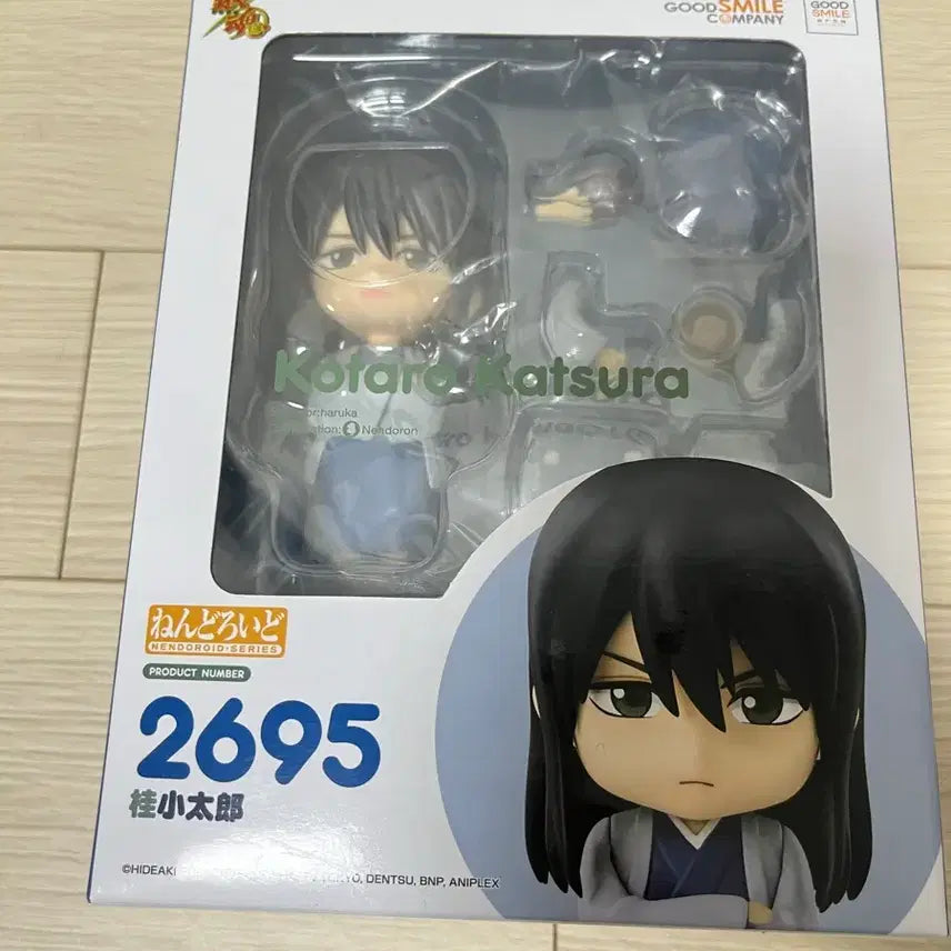 [BUNJANG] Gintama Katsura Kotaro Nendoroid / 은혼 카츠라 코타로 넨도로이드