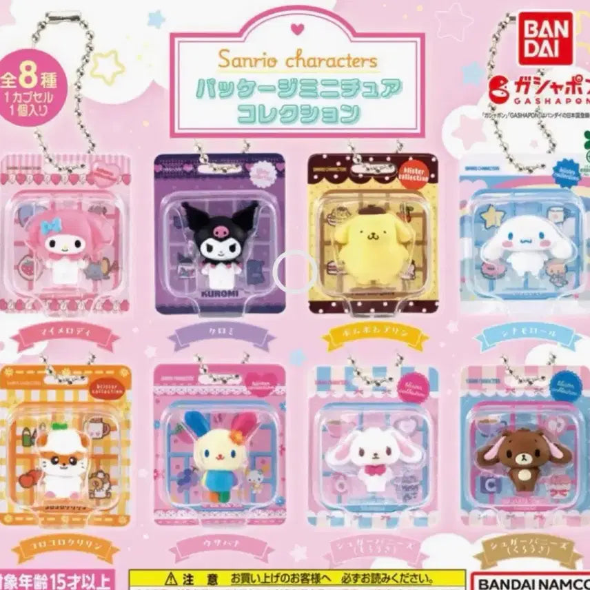[BUNJANG] Bandai Sanrio Characters Miniature Pompompurin Figure Gacha / 산리오 폼폼푸린 패키지 캐릭터즈 미니어처 피규어 가챠