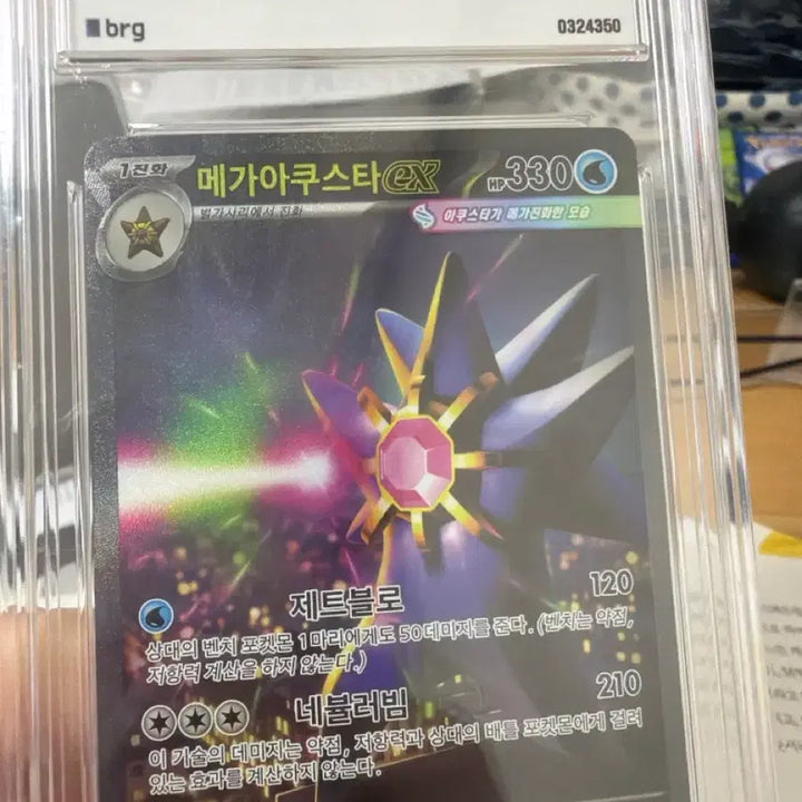 [BUNJANG] Mega AcuStar EX BRG9 / 메가아쿠스타ex brg9
