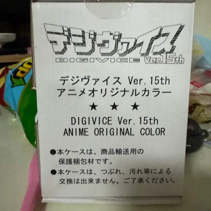 [BUNJANG] Digimon 15th Anniversary Digivice Original Color Edition / 디지몬 디지바이스 15주년 오리지널 컬러
