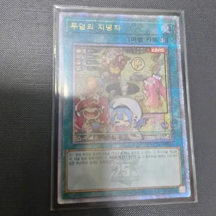 [BUNJANG] Yu-Gi-Oh! D.D. Crow Quarter Century Secret Rare / 유희왕 무덤의지명자 쿼싴